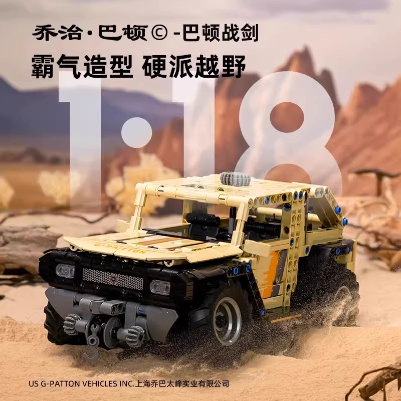 乔治巴顿 巴顿战剑 XT 1：18